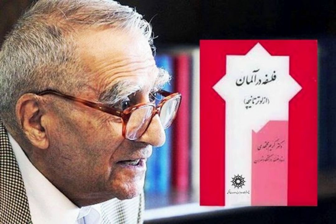 توفان و جهش روحی در تفكر فلسفه آلمان