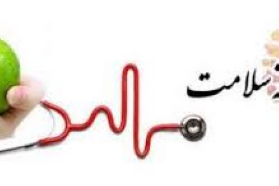  برنامه های توسعه بهداشت و درمان در مناطق محروم