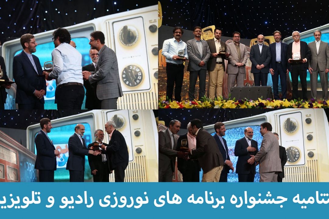 حمایت درخشان مردمی از رادیو 