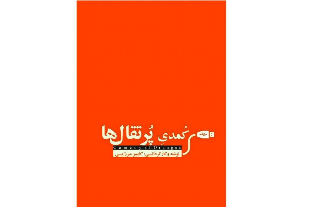 هفتانه
