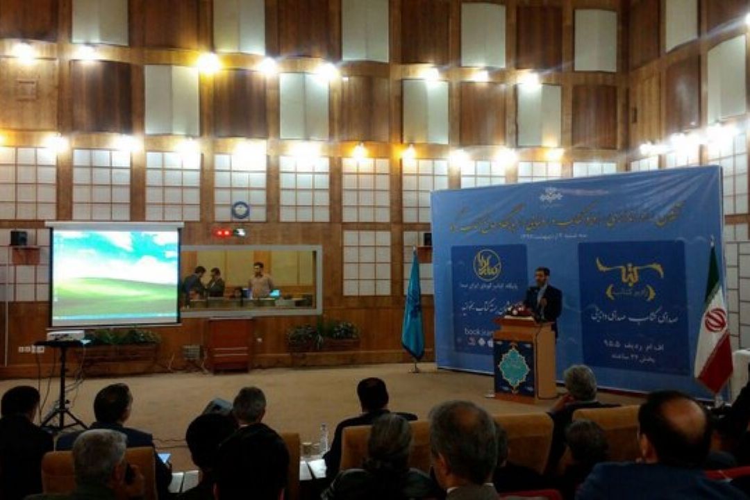 آیین راه اندازی رادیو كتاب و رونمایی از پایگاه جامع كتاب گویا برگزار شد