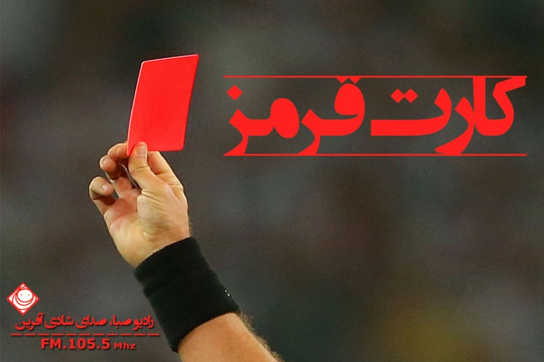 توصیه های "بهینه سازی مصرف" با زبان طنز