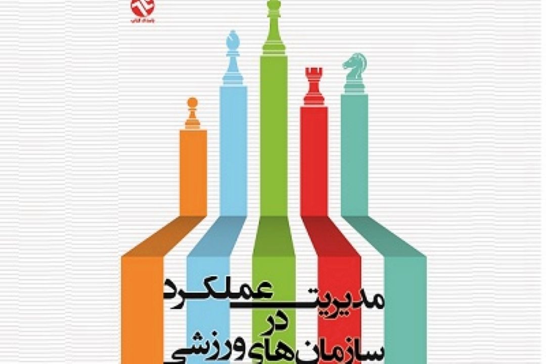 معرفی كتاب 