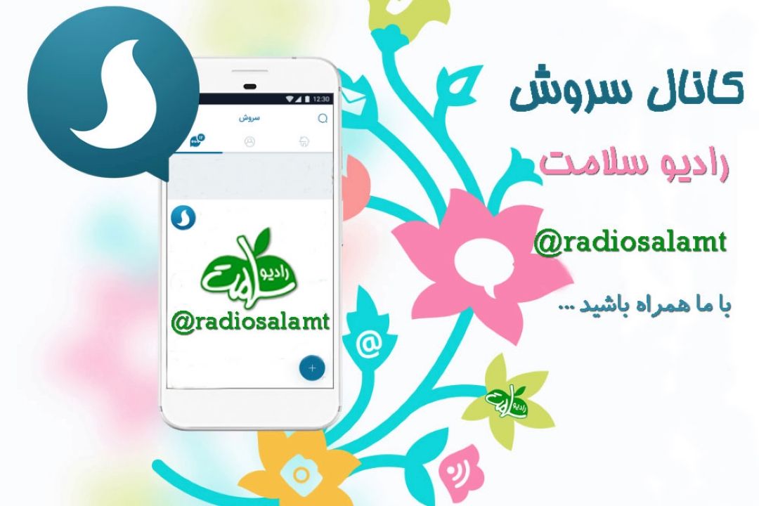 با ما همراه باشید ...