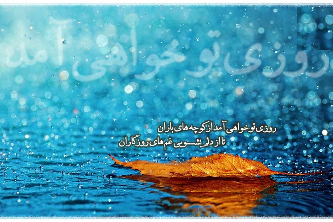 به نام نامی نور محض، بزرگ پرچمدار عدالت، منجی عالم بشریت، حضرت مهدی موعود (عج)