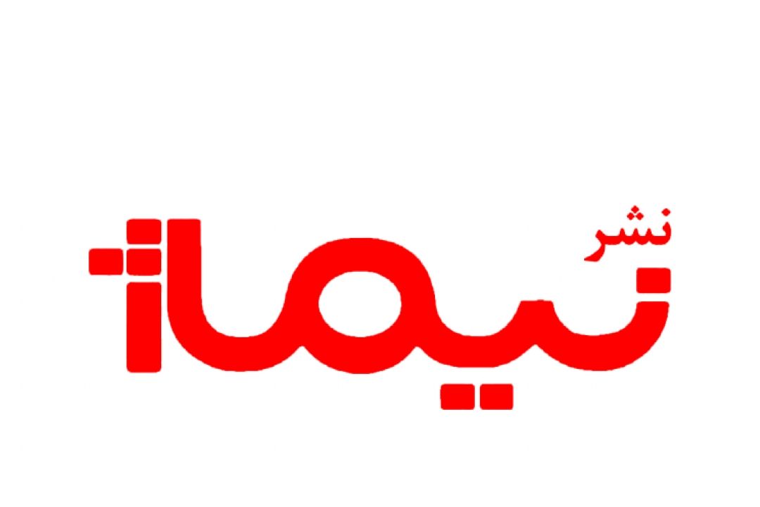​چالش‌های حقوق ناشران و مولفان در پنجمین برنامه «الف، ب، بسم‌الله»