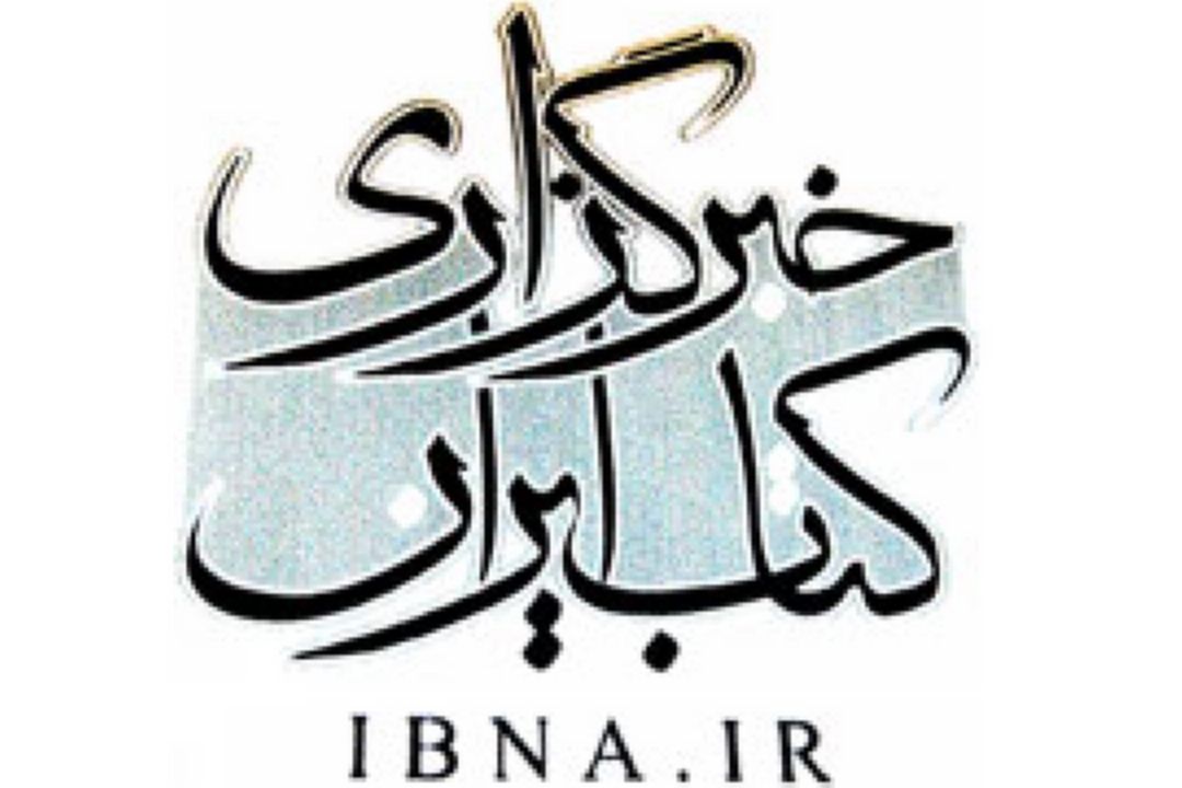 ​نگاهی به ساز و كارهای تشكل نشر در ایستگاه دهم «الف، ب، بسم‌الله»
