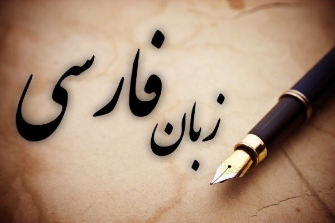 محتوای زبان پارسی در فضای مجازی امكان را برای گسترش فراهم می سازد 