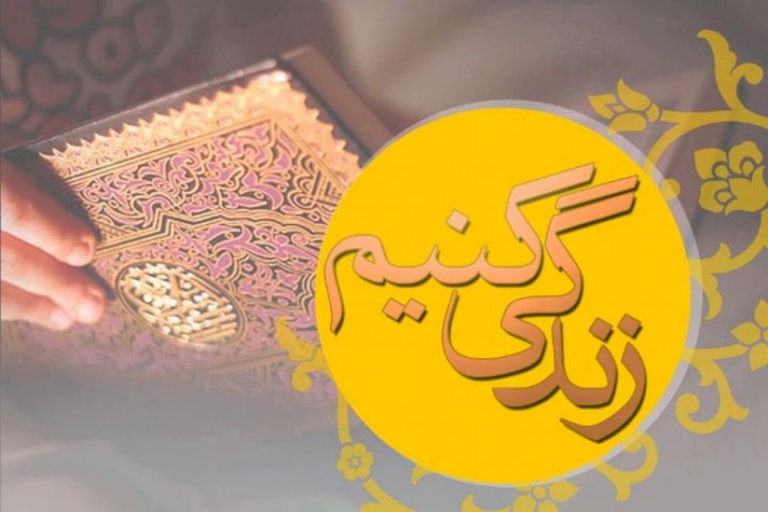 آموزش مهارت های زندگی در برنامه ی 