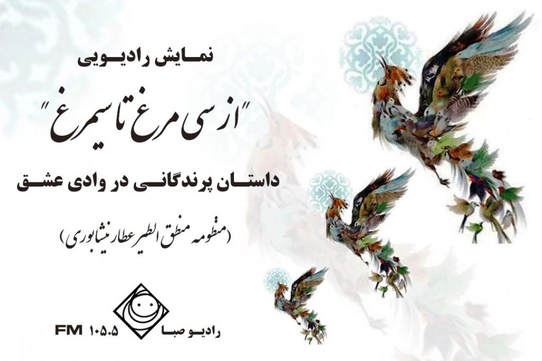 هفت شهر عشق 