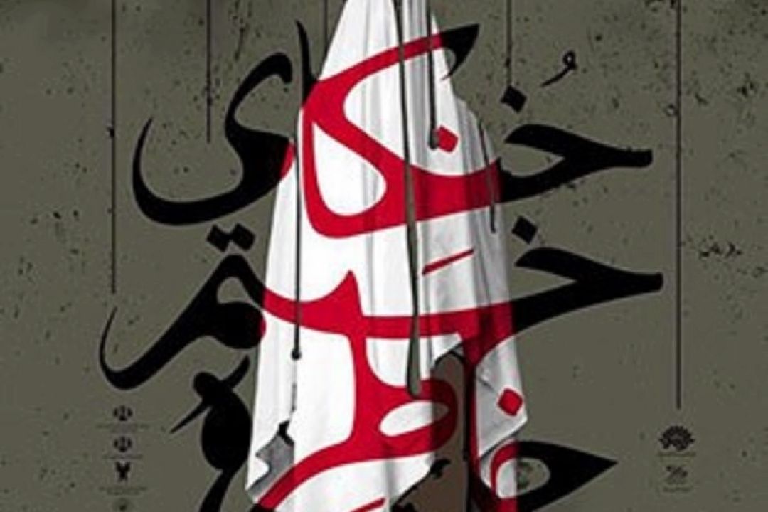 هفتانه