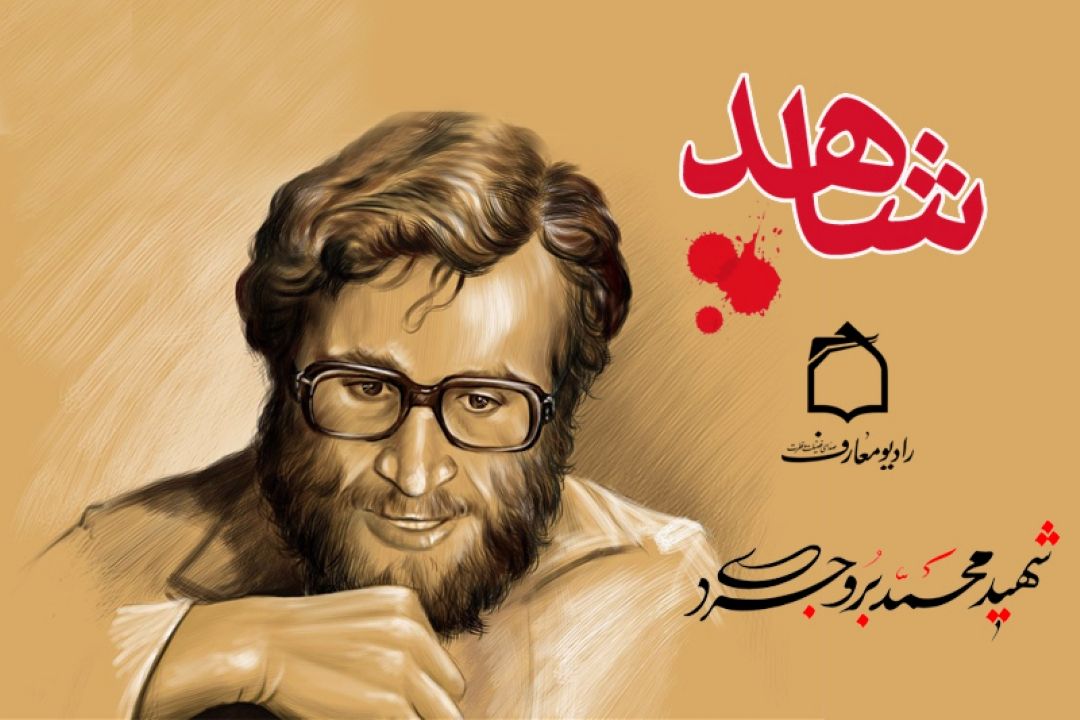 نگاهی بر زندگی مسیح كردستان در رادیو معارف  