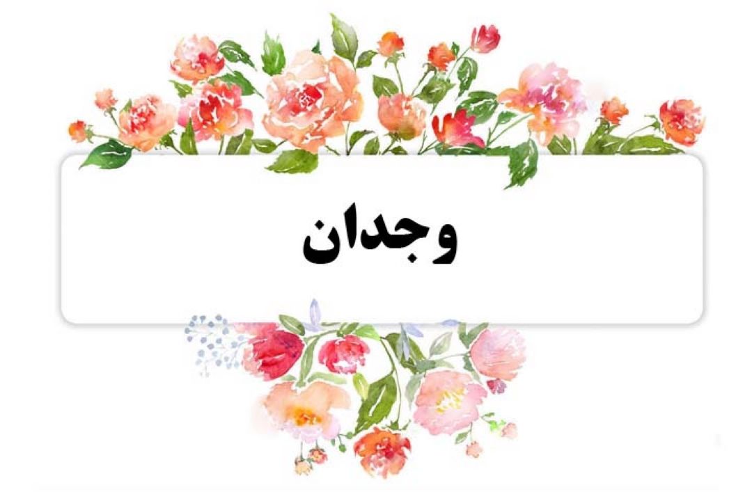 حق الناس