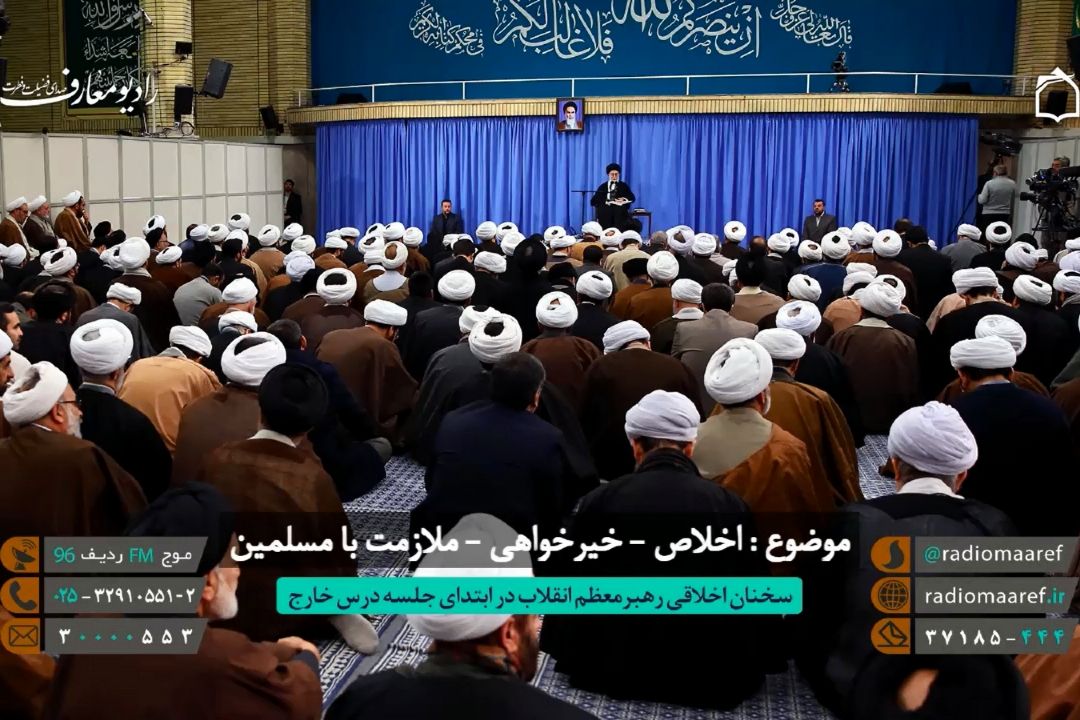 اخلاص - خیرخواهی - ملازمت با مسلمین