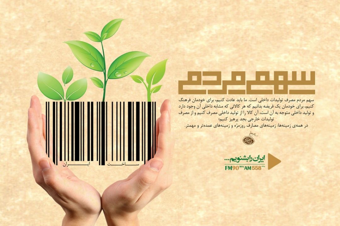 مخاطب شعار امسال آحاد ملت و مسئولانند