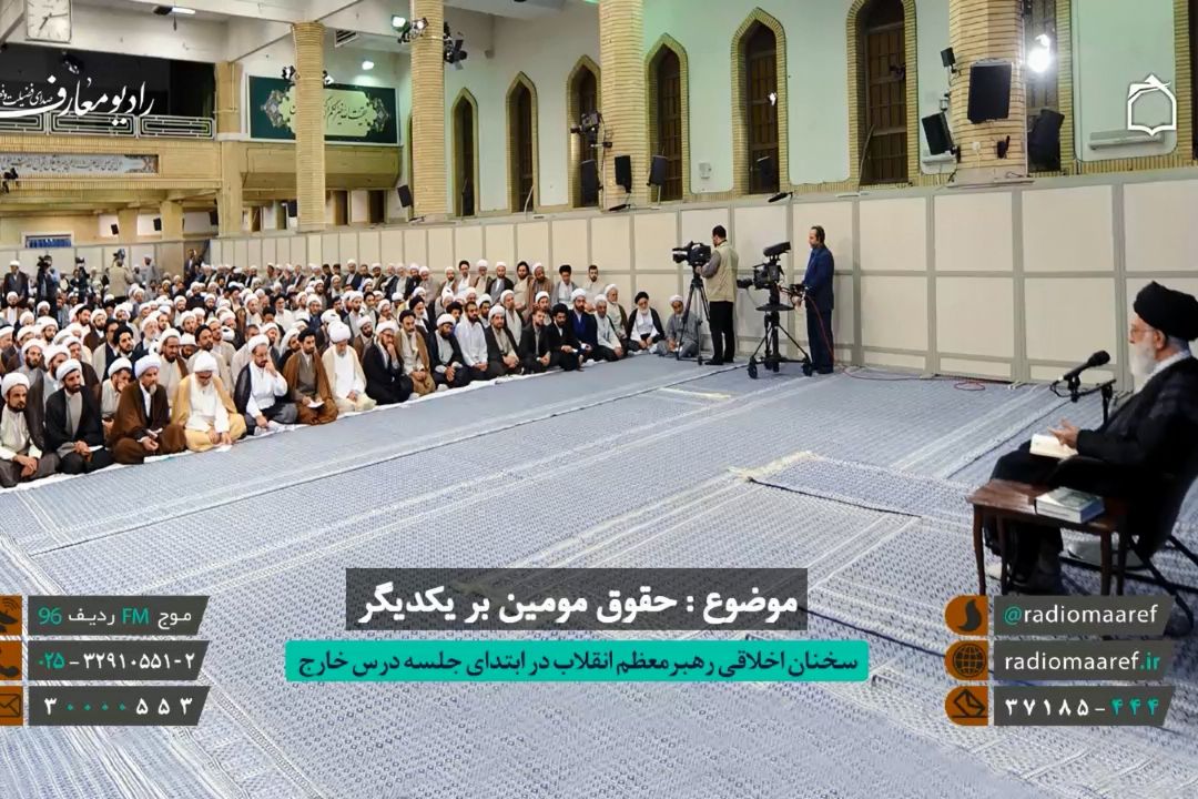 حقوق مومنین بر یكدیگر