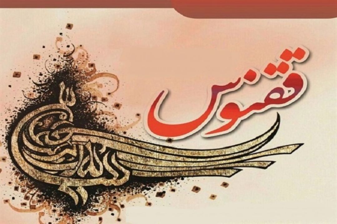 پرواز " ققنوس " از رادیو نمایش