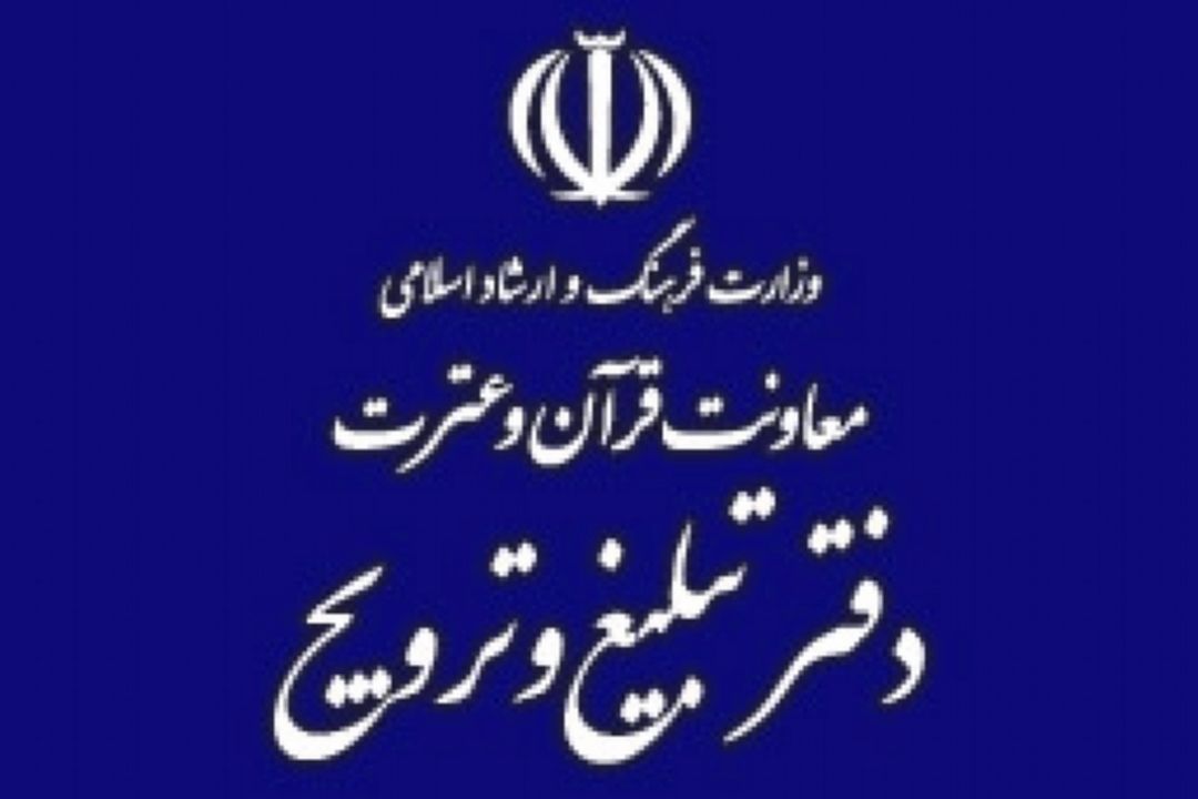 بر پایی نمایشگاه قرآن كریم در 16 استان و 163 شهرستان