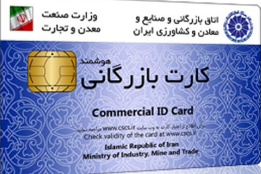 صدرو و نحوه اهداء كارت بازرگانی باید اصلاح شود