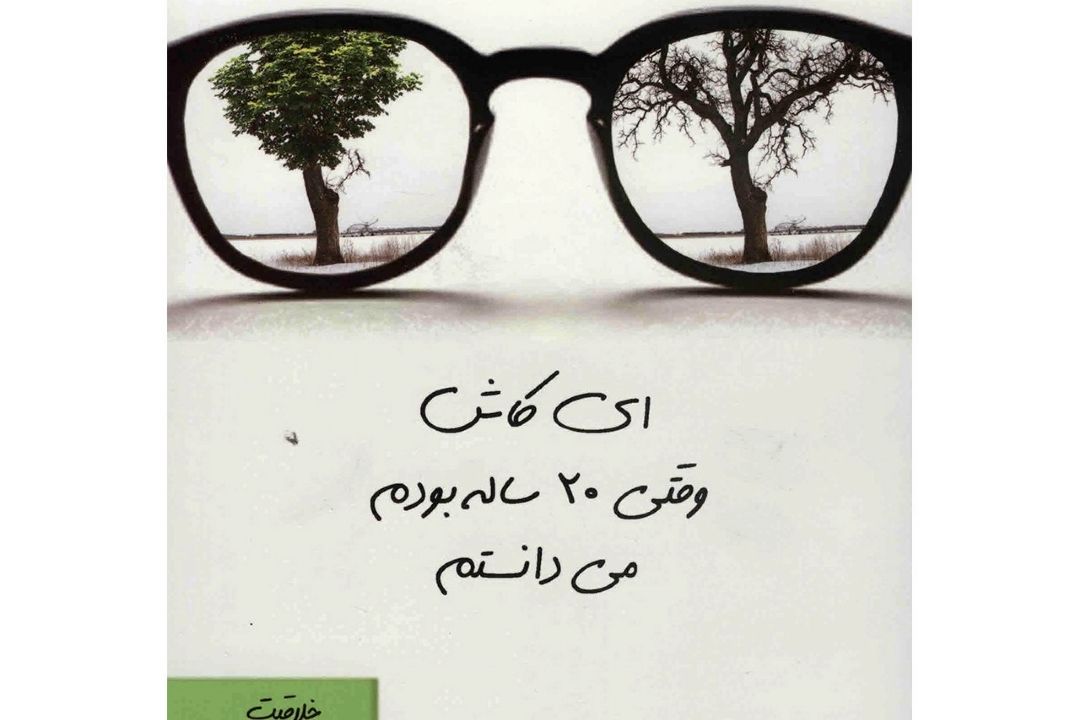  از استنفورد آمریكا تا شاگرد شیشه بُر آذربایجان