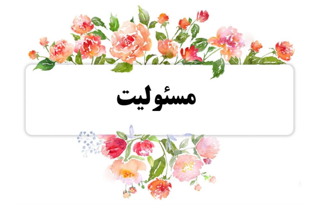 حق الناس