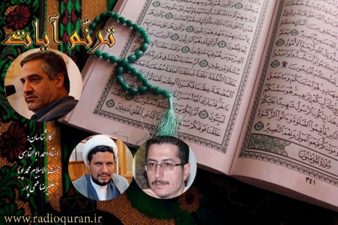 تحلیل و تفسیر تلاوت قاریان مشهور مصری در برنامه ی 
