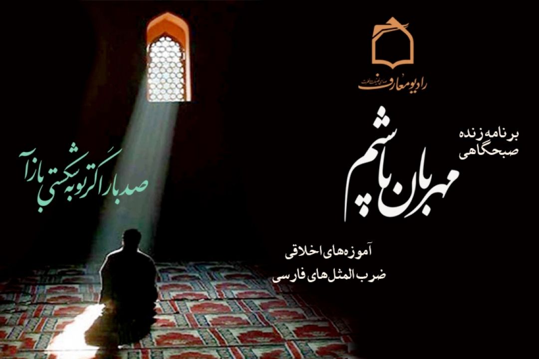 راههای آشتی با خدا