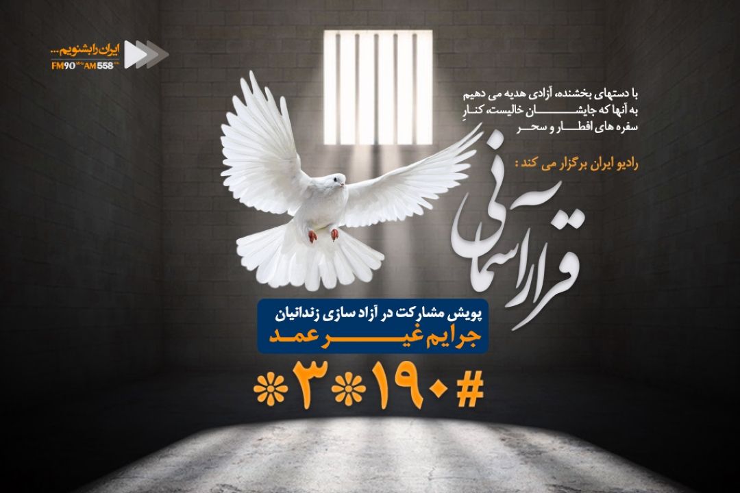 امروز را تو بساز 