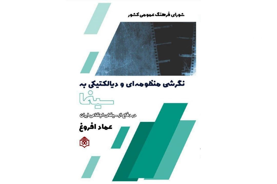 روی جلد