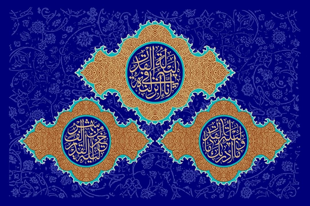 فرا رسیدن لیالی قدر بر مسلمین جهان گرامی باد 
