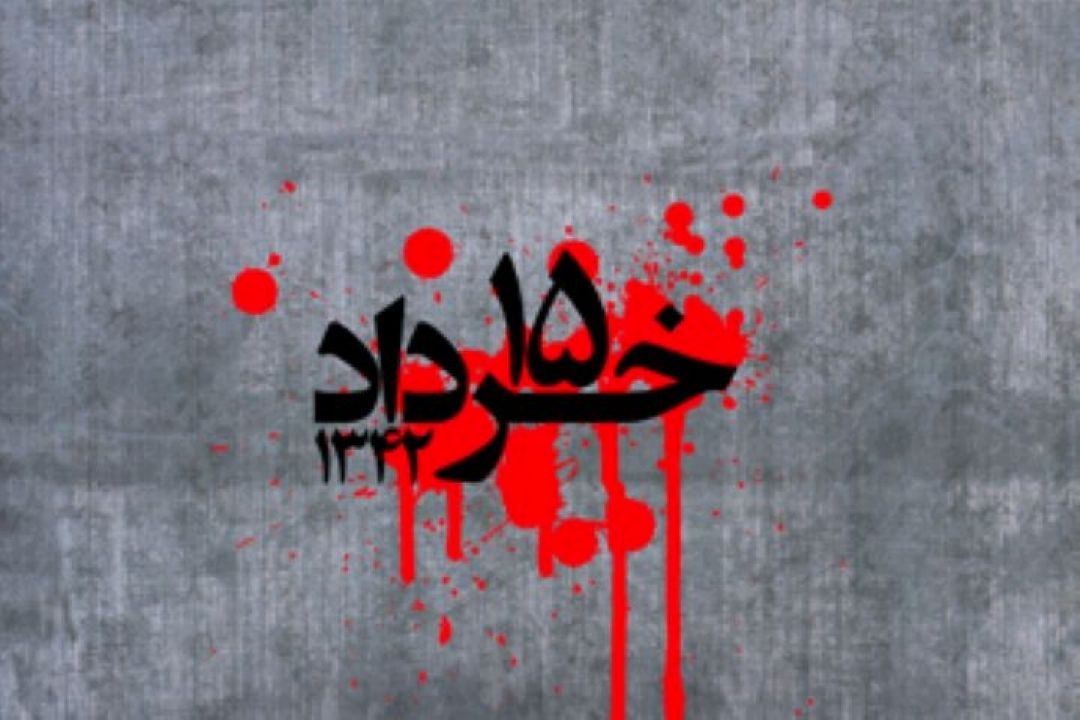 قیام 15 خرداد؛ تیغ ها؛ ستیغ ها