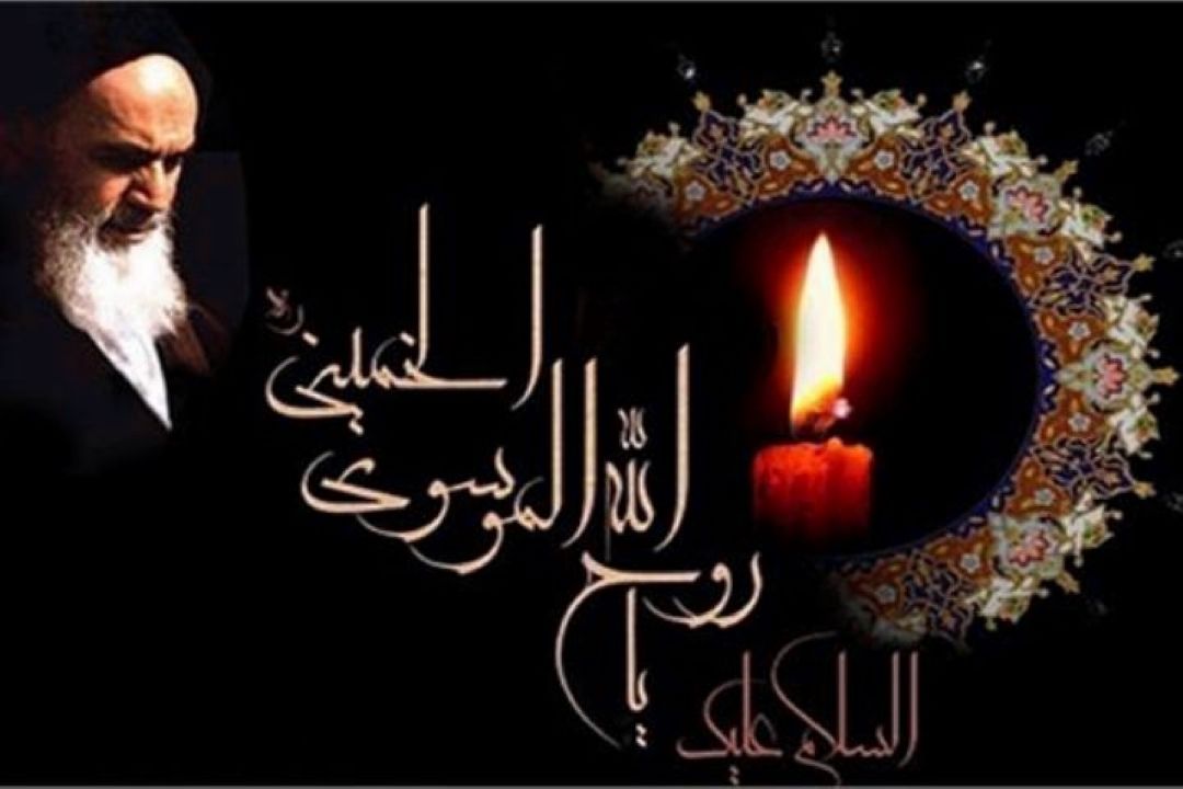 مهر خرداد؛ سالروز ارتحال امام خمینی (ره)
