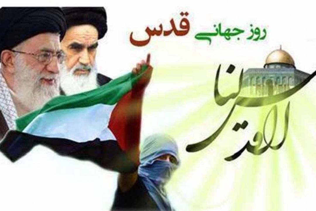روزی برای رهایی؛ همزمان با راهپیمایی روز جهانی قدس