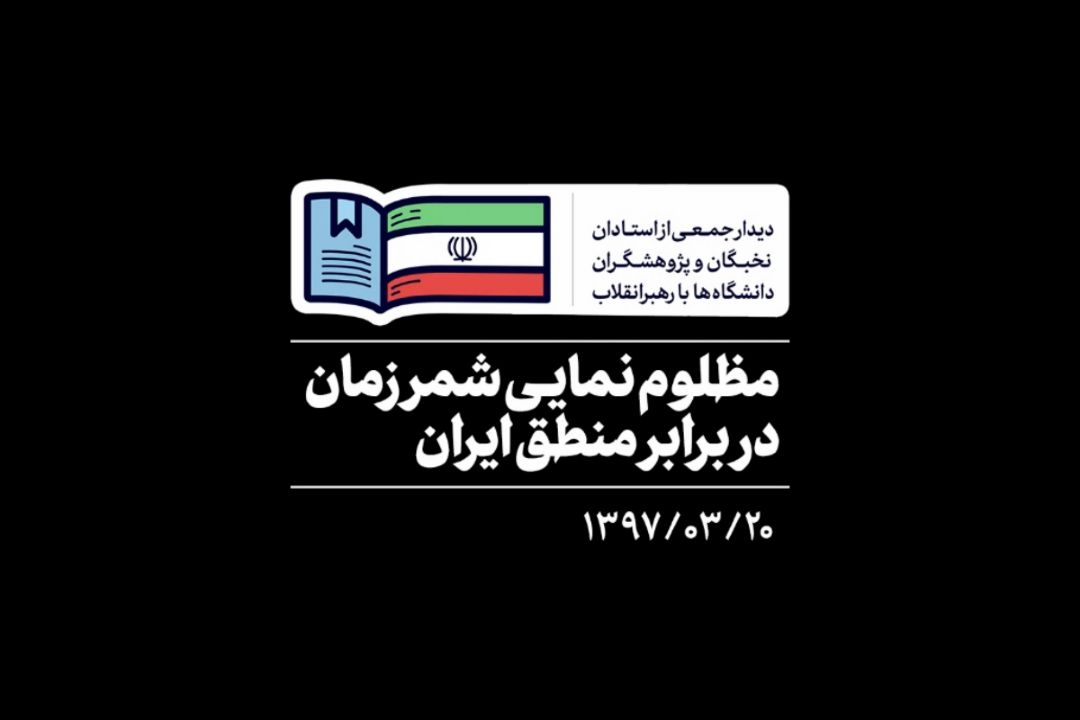 ماجرای مظلوم‌نمایی نخست‌وزیر كودك‌كُش رژیم اشغالگر