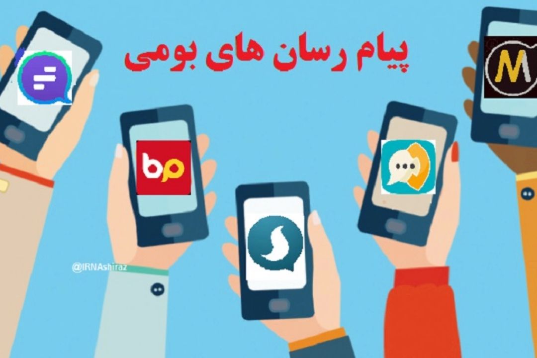 پیام رسان داخلی باید روند حرفه ای گری را ادامه دهند