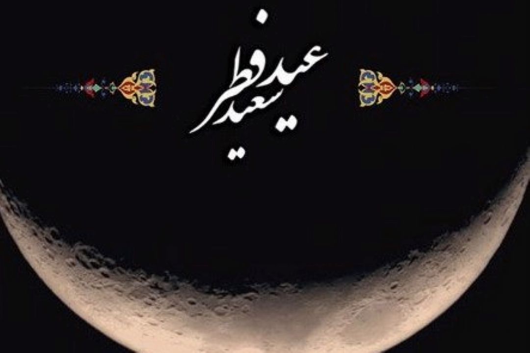 ویژه برنامه های شبكه های رادیویی به مناسبت عید سعید فطر اعلام شد