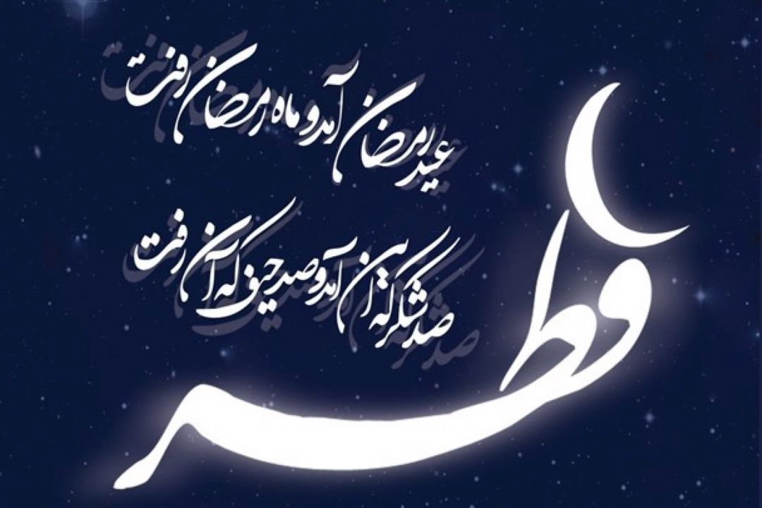رمضان امسال هم گذشت...مرور دستاوردهای ماه رمضان در "رادیو سلامت"