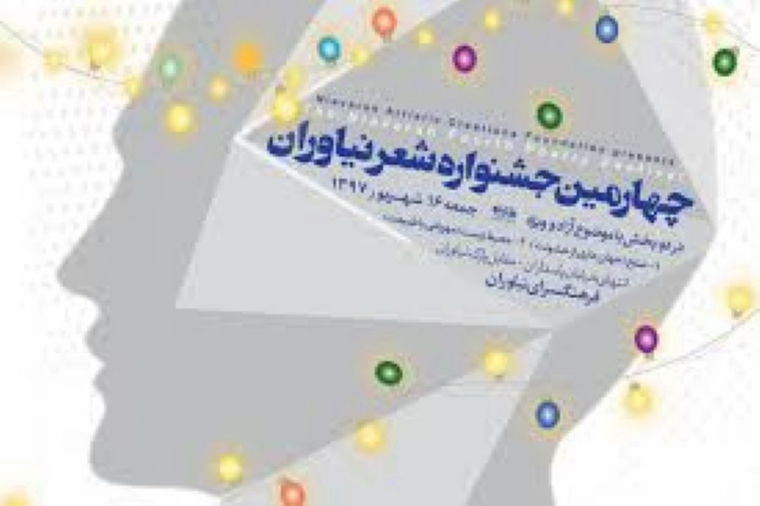 هفتانه