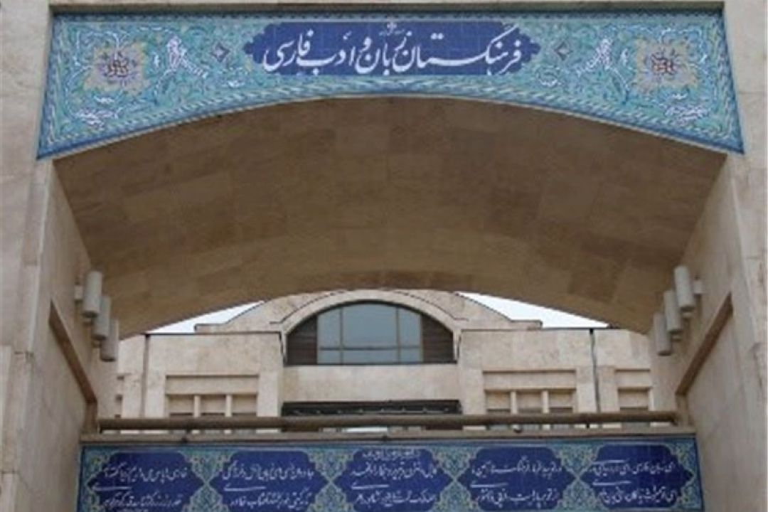 تصویب هر واژه در فرهنگستان 12 میلیون تومان آب می‌خورد؟/ حدادعادل: واژه‌گزینی دستگاه آب‌میوه‌گیری نیست