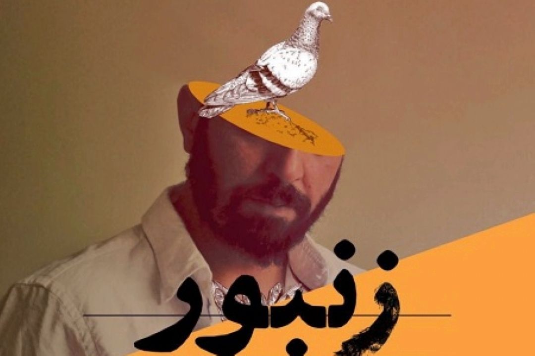 هفتانه