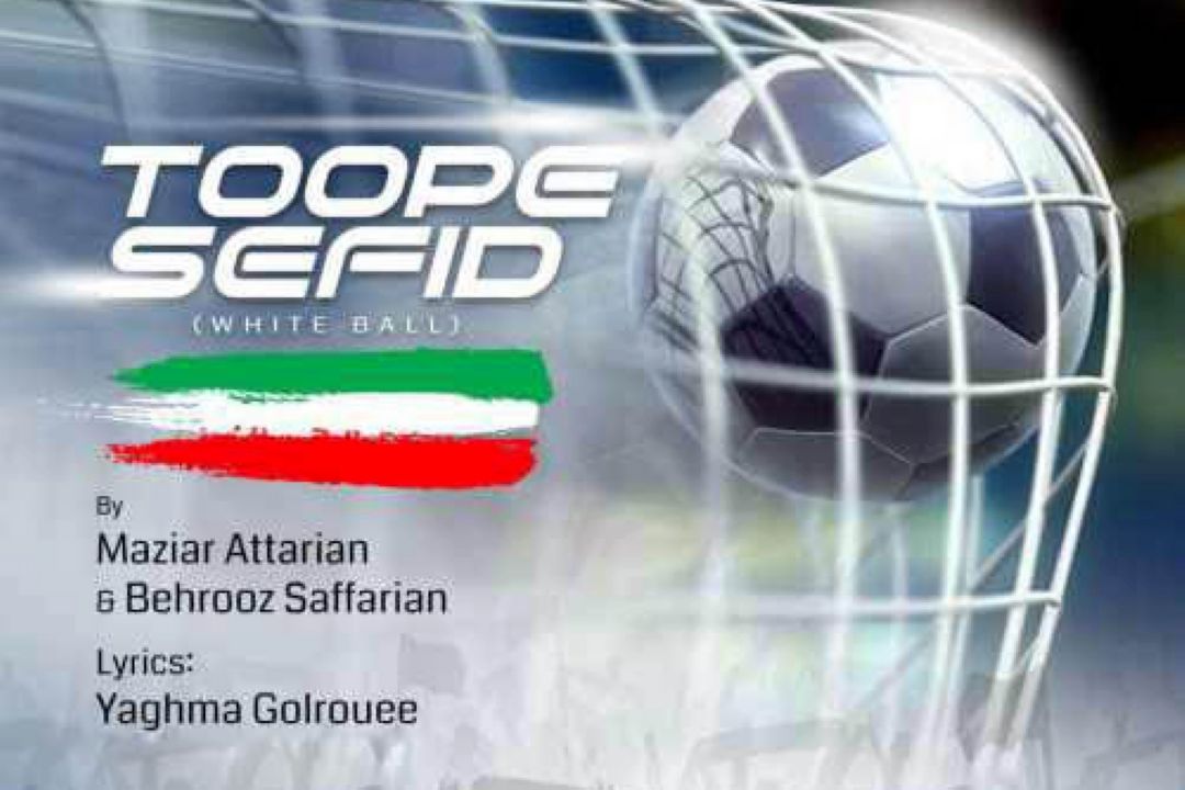 توپ سفید