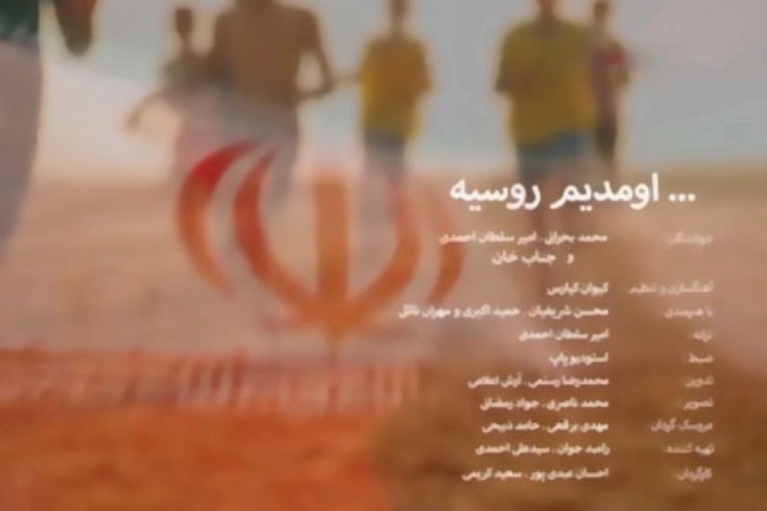 اومدیم روسیه