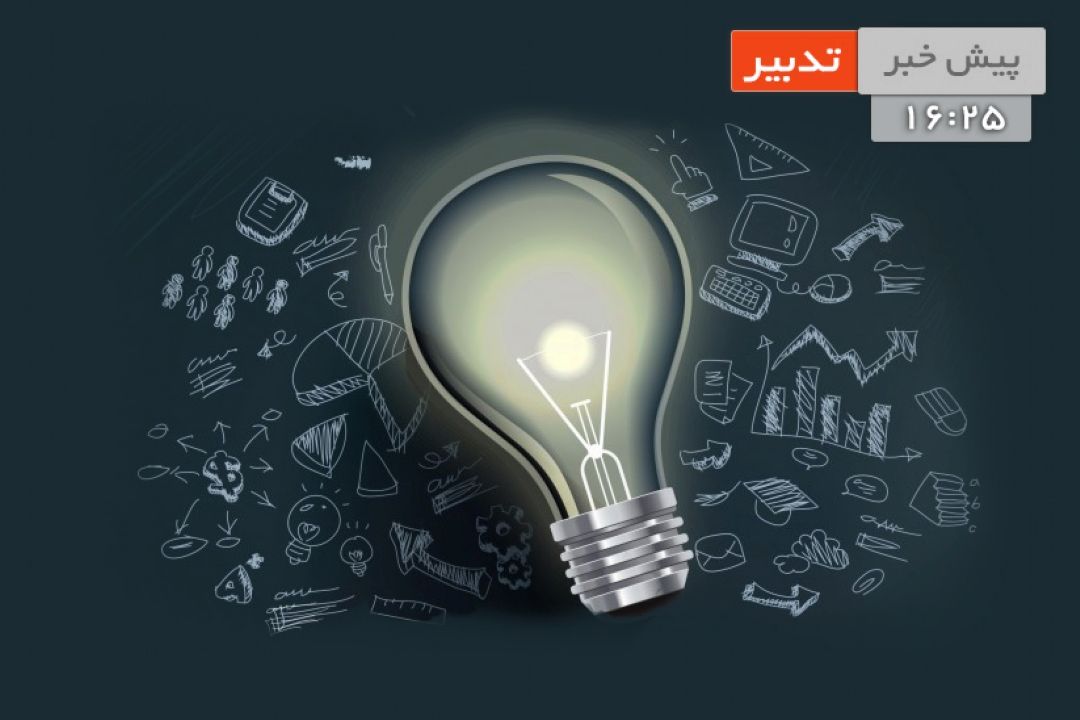 بهره وری نیروی انسانی در كارگاه كوچك