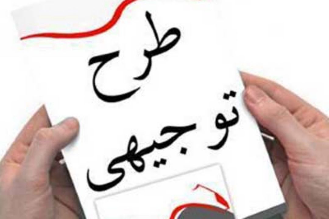 طرح توجیهی از الزامات مهم تولید