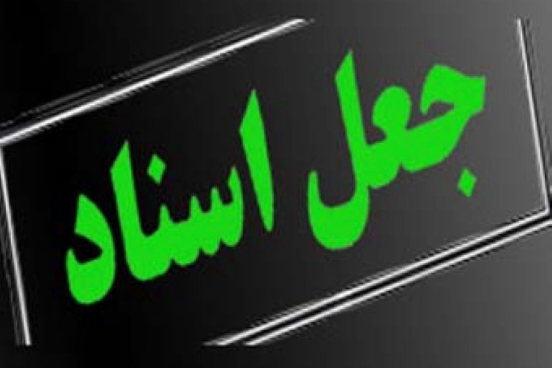 پرونده