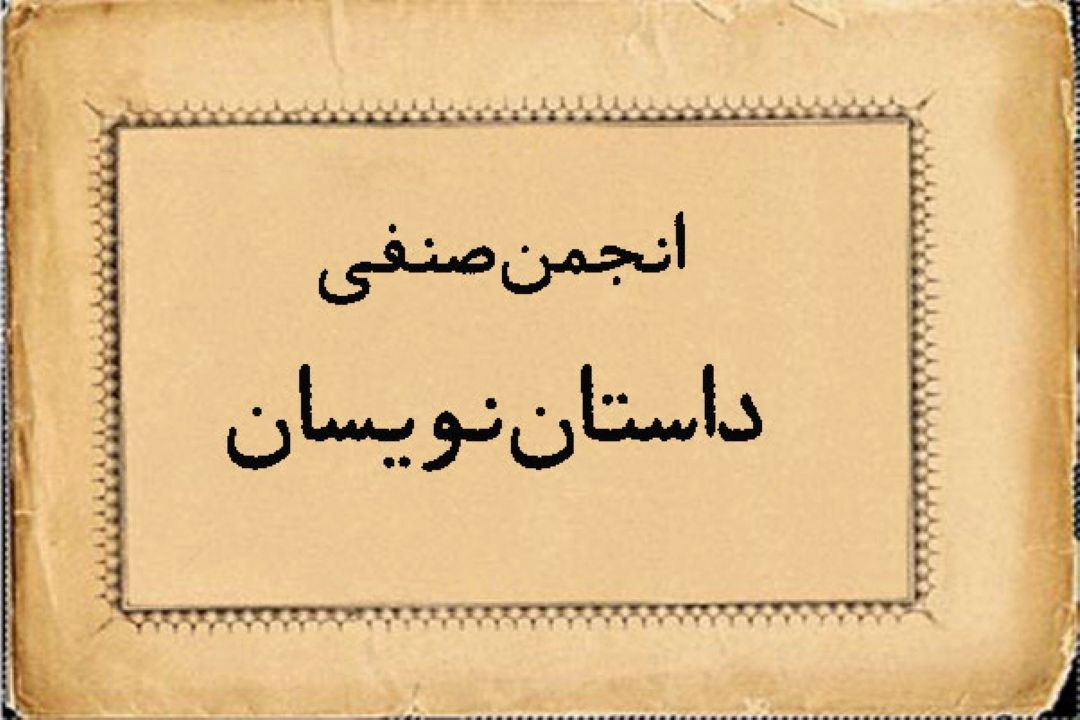 هفتانه