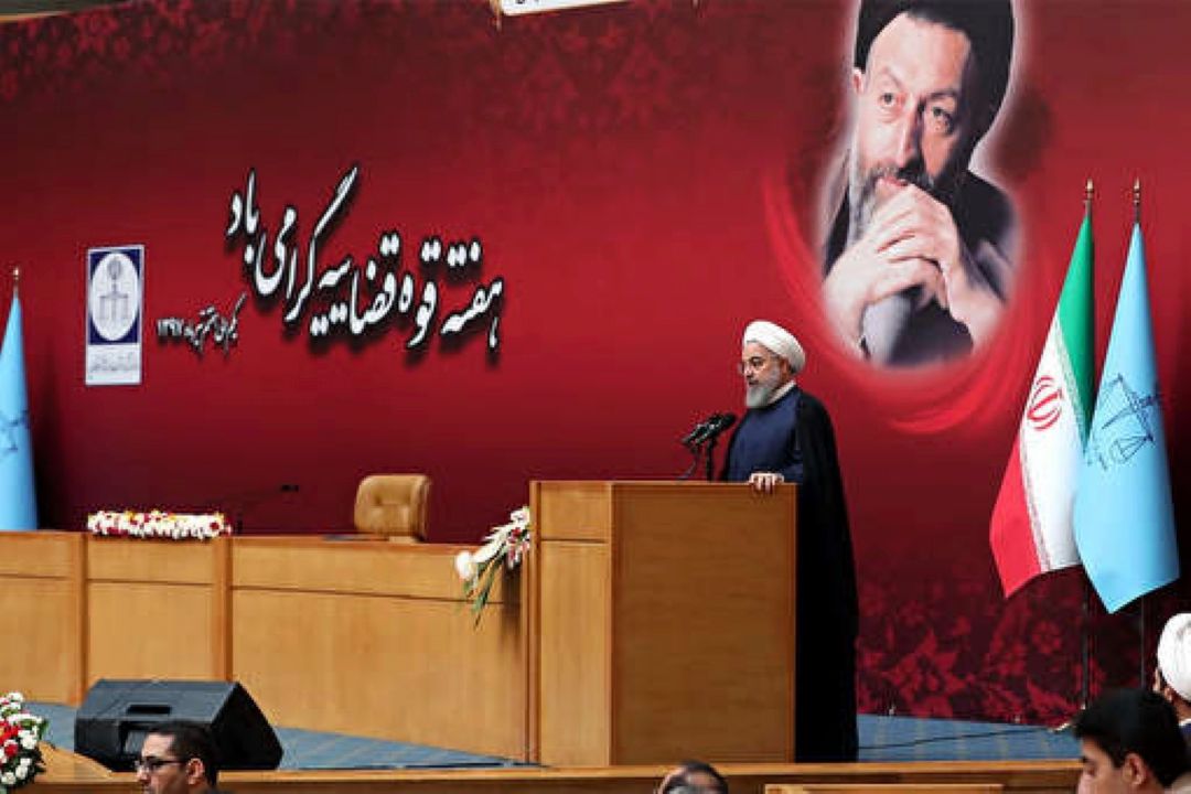 آقای روحانی در همایش قوه قضائیه؛