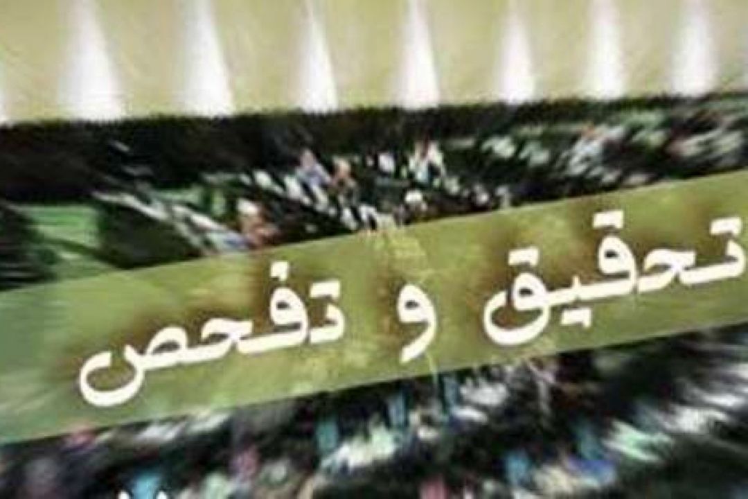 در دستور كار مجلس؛ تقاضای تحقیق و تفحص از خودروسازان داخلی