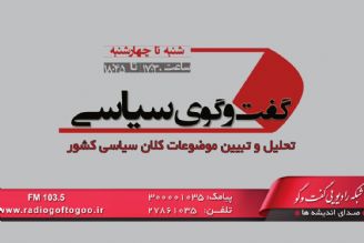 تحلیل راهبردهای تخریبی و جنگ رسانه ای شبكه بی بی سی علیه جمهوری اسلامی ایران
