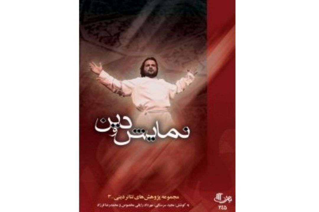 روی جلد
